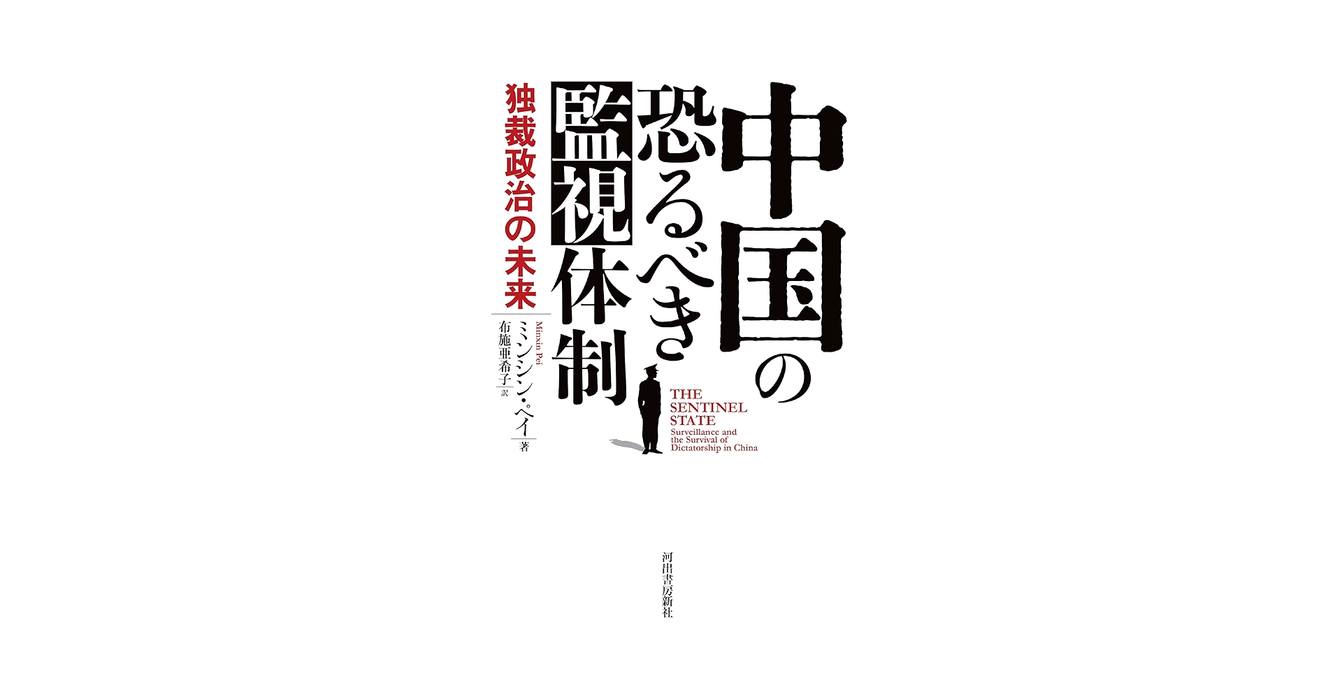 清代中国の法と裁判 Amazon.co.jp: 清代中国の法と裁判 : Japanese Books